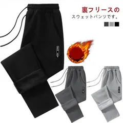 裏起毛 カジュアル メンズ 伸縮 ストレッチ 長ズボン 美脚 裏起毛パンツ ゴルフパンツ 無地 スポーツ 伸縮 イージーパンツ 2枚セット 伸縮性 美脚 おしゃれ 大きいサイズ ウエストゴム あったか#yuzuc570555