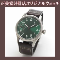 正美堂オリジナル腕時計/ミリタリーグリーン文字盤/スイス製手巻き式ムーブメント/hwdb9grl-n