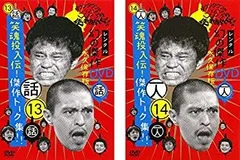 2025年最新】ダウンタウンのガキの使いやあらへんで 14の人気