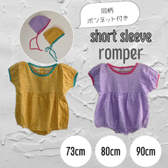 【新品未使用】半袖　ロンパース　ベビー　子供服　ボンネット　2点セット