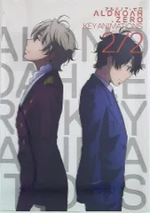 アニプレックス アルドノア ゼロ KEY ANIMATIONS 2/2 - メルカリ