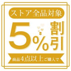 まとめ買い割引について（購入前にご連絡ください。）
