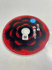 2025年最新】女王蜂 魔女狩りの人気アイテム - メルカリ