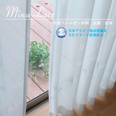 【抗菌・防臭】大きな花柄 レースカーテン 　巾105cm×丈235cm 　1枚入り