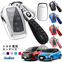 トヨタ 専用 キーケース キーシェル 本革 キーホルダー ノア ヴォクシー 90系 シエンタ アクア ヤリス YARIS カローラ ランドクルーザー マークX ミライ bZ4X キーケース キーカバー キーホルダー
