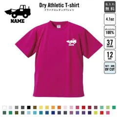 ブルドーザー1  名入れ ドライTシャツ 半袖ドライシャツ お名前入り 練習着 レディース メンズ ウェア トップス 運動着 スポーツウェア ジョギング 吸汗速乾 チームTシャツ クラスTシャツ UVカット ピクトグラム 乗り物　車　はたらく　趣味