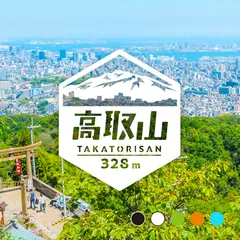 【高取山】山ステッカー　カッティング【切り文字タイプ】ポスト投函