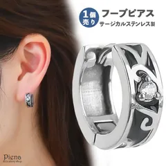 フープピアス 片耳 1個売り レディース メンズ サージカルステンレス製 キュービックジルコニア アラベスク 唐草 彫り 彫刻 ミニ 小さい 幅広 太め 中折れ シルバー シンプル お肌に優しい 金属アレルギー対応 誕生日 記念日 プレゼント ギフト