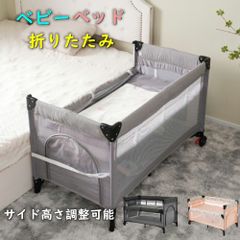 ベビーベッド ベビーサークル 折りたたみ 添い寝ベッド プレイヤード サイド高さ調整可能 お昼寝マット キャリーバッグ付 マットレス付 キャスター付き 多機能 軽量 出産祝