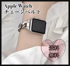 【新品未使用】Apple Watch シルバー チェーンベルト　メタル　バンド