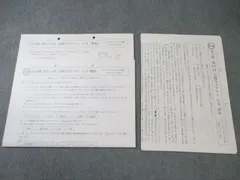 浜学園　小学5年　2023年度　国語・算数・理科　第1〜第2分冊　ほとんど未使用 浜学園 小学5年 2023年度 国語・算数・理科 第1〜第2分冊