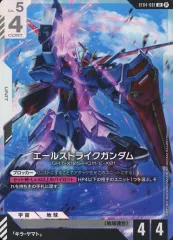 2025年最新】エールストライクガンダム ガンダムカードゲームの