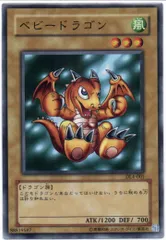遊戯王 ベビードラゴン ノーマルレア PSA9 日本最大級 遊戯王 ベビードラゴン ノーマルレア PSA9オンライン