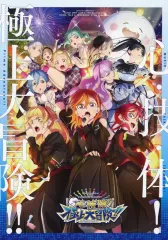 2025年最新】liella! パンフレットの人気アイテム - メルカリ