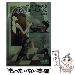 2025年最新】辻静雄の人気アイテム - メルカリ