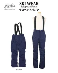 スキーウェア 下 スキーパンツ キッズ ジュニア 女の子 子供 ジョイライド JOYRIDE サロペットパンツ サイズ調整 スノーウェア