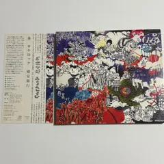 星野源、SAKEROCK　ＣＤ4枚セット(ポストカード付) 324154893.jpg?1512965937