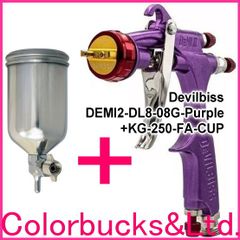 ■【DEMI2-DL8-08G-Purple+KG-250-FAカップ付】【限定カラー紫/パープル】【デビルビス/devilbiss】【0.8mm口径】 デミツー(デミ2)小型スプレーガン 重力式サイドカップ式 スポット補修用【LVMP仕様】低エア量エアーガン