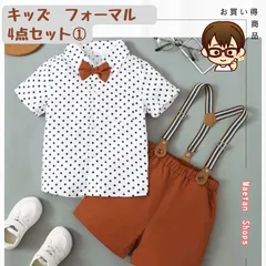 キッズ　フォーマル4点セット　男の子　卒園　入園式　入学式　結婚式　4歳・5歳・6歳・7歳