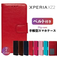 Xperia XZ2 スマホケース 手帳型 ケース 携帯 カバー 耐衝撃 ベルト レザー 革 スタンド カード収納 手帳 かっこいい おしゃれ