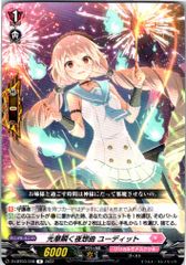 1枚販売店頭併売品】 カードファイト‼︎ヴァンガード,シングル