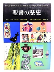 2024年最新】大型聖書カバーの人気アイテム - メルカリ