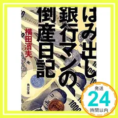 2024年最新】見本銀行の人気アイテム - メルカリ