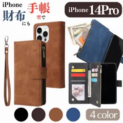 iPhone 14Pro ケース 手帳型 お財布 レザー カードケース ジップファスナー収納付 おしゃれ アイフォン スマホケース 手帳 小銭入れ コインケース カードポケット 大容量 財布