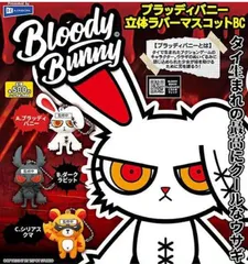 ブラッディーバニー　ぬいぐるみ　BLOODY BUNNY 販売グッズ紹介-BLOODY BUNNY-｜【タイキャラプロジェクト公式