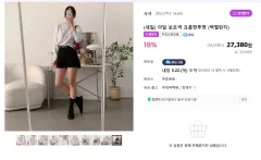 Sasaeg 島 ボートネック クロップド トレーナー ホワイトメランジ FREE