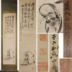 《源･M》田能村直入 自画讃句 羅漢図/箱付・送料無料