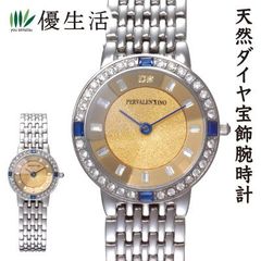 ペレバレンチノ　純金箔天然ダイヤ宝飾腕時計