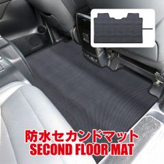 アルファード ヴェルファイア 20系 30系 防水 フロアマット 2列目用 セカンドマット ロールアップ可能 シート カバー アクセサリー 内装 インテリア 汚れ防止 カスタム パーツ 【RLUPST004-BK】ゆうパック