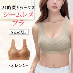ナイトブラ 育乳ブラ オレンジ XLサイズ シームレス 夜用ブラ 大きいサイズ ノンワイヤー 脇高 脇肉
