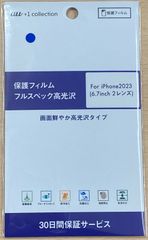 iPhone15Plus保護フィルム【6.7インチ】