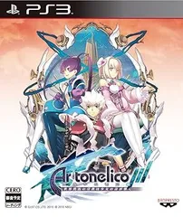 アルトネリコ3 世界終焉の引鉄は少女の詩が弾く なし - PS3