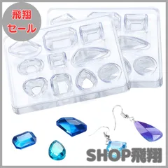 【大安売り】YFFSFDC UVレジン型 ソフトシリコンモールド2本入り人気 ハンドメイド 鏡面宝石型 ジュエリー 小さい ネックレス イヤリング ピアス作成 レジン 石膏 手作り 樹脂 粘土 道具再利用可能
