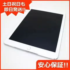 美品 iPad Pro 9.7インチ Wi-Fi 128GB シルバー タブレット  即日発送 Apple 土日祝発送OK 08000