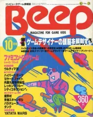 ビープ 雑誌 Beep 2月号 昭和 レトロ その他