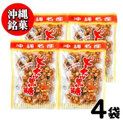 黒糖本舗 垣乃花 ピーナッツ黒糖 480g (120g×4) 沖縄銘菓 サトウキビ 豆菓子 お菓子 カリカリ 「ピーナッツ黒糖」 JCのサムネイル