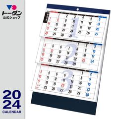 2024年 卓上・３ヶ月文字（上から順タイプ / ミシン目入り） カレンダー TD-331