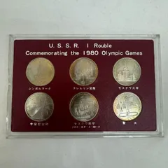 2025年最新】モスクワオリンピック銀貨の人気アイテム - メルカリ
