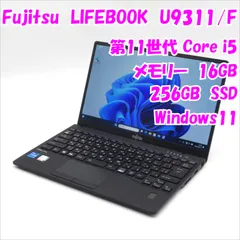 2024年最新】LIFEBOOK U9311の人気アイテム - メルカリ