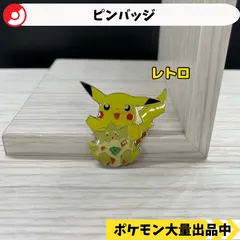 【レア‼️】ポケモン　ピンズ　平成　レトロ　ピンバッジ　ピカチュウ　イーブイ 送料無料)ピカチュウ イーブイ進化 ポケモン キャラクター