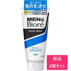 【新品 2個セット】花王 メンズビオレ ミクロスクラブ洗顔 130g【A2】のサムネイル
