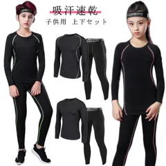 アンダーシャツ キッズ用 コンプレッションウェア セット スポーツ インナー ウェア 上下セット 長袖 タイツ ロングパンツ アンダーウェア 上着 スパッツ メンズ 高機能 春 夏 秋 吸汗速乾 イン OLbA264
