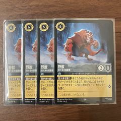 ロルカナ 野獣セット フラッドボーンの混沌 レジェンダリー SR 他6枚