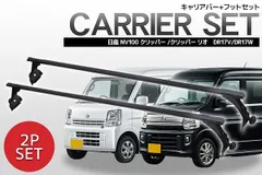 2024年最新】日産クリッパー ルーフキャリアの人気アイテム - メルカリ