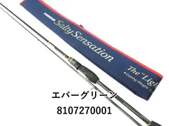 エバーグリーン　ポセイドン　ソルティーセンセーションpsss-77s Yahoo!オークション - エバーグリーン ポセイドン ソルティー
