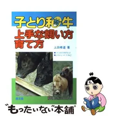 2024年最新】農山漁村の人気アイテム - メルカリ